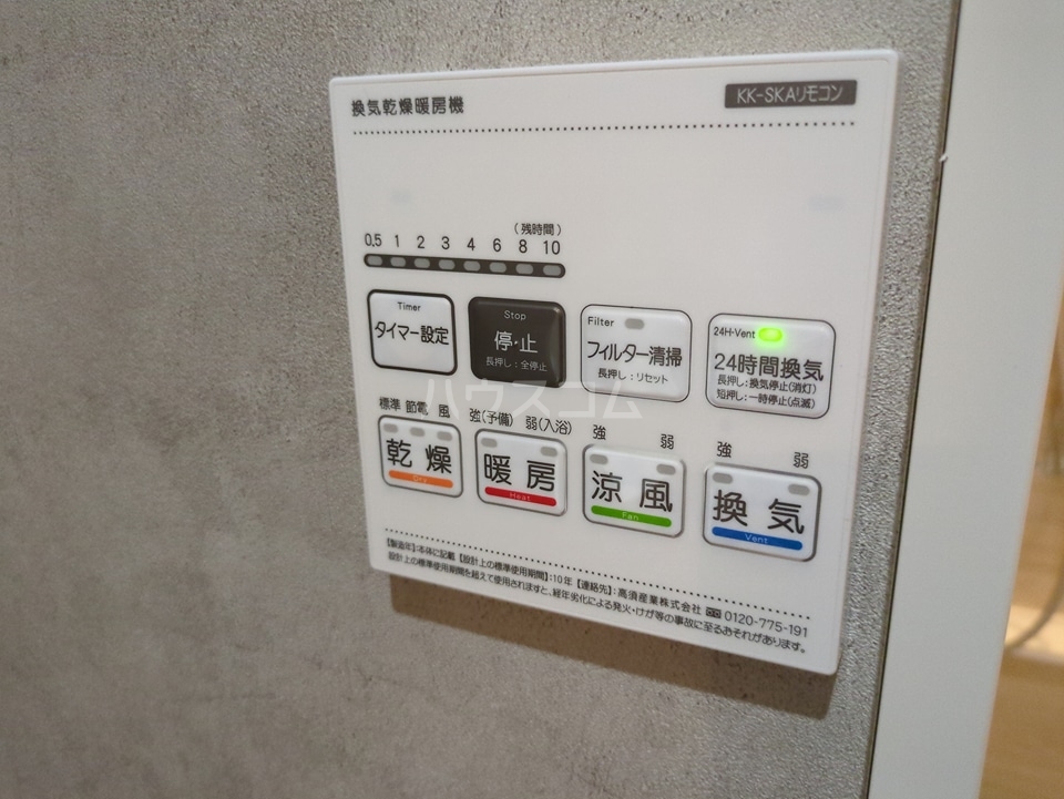 10/30 設備