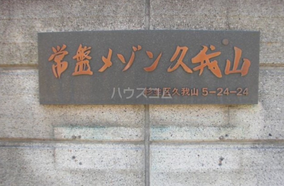 2/4 エントランス