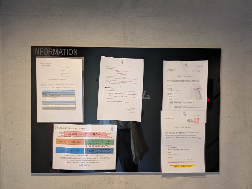 20/30 エントランス