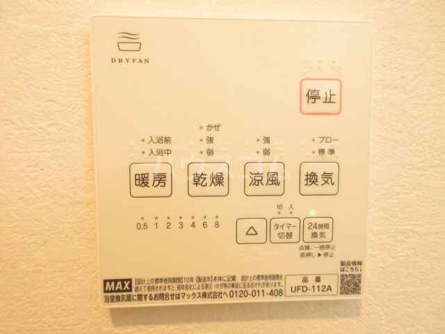 12/26 設備