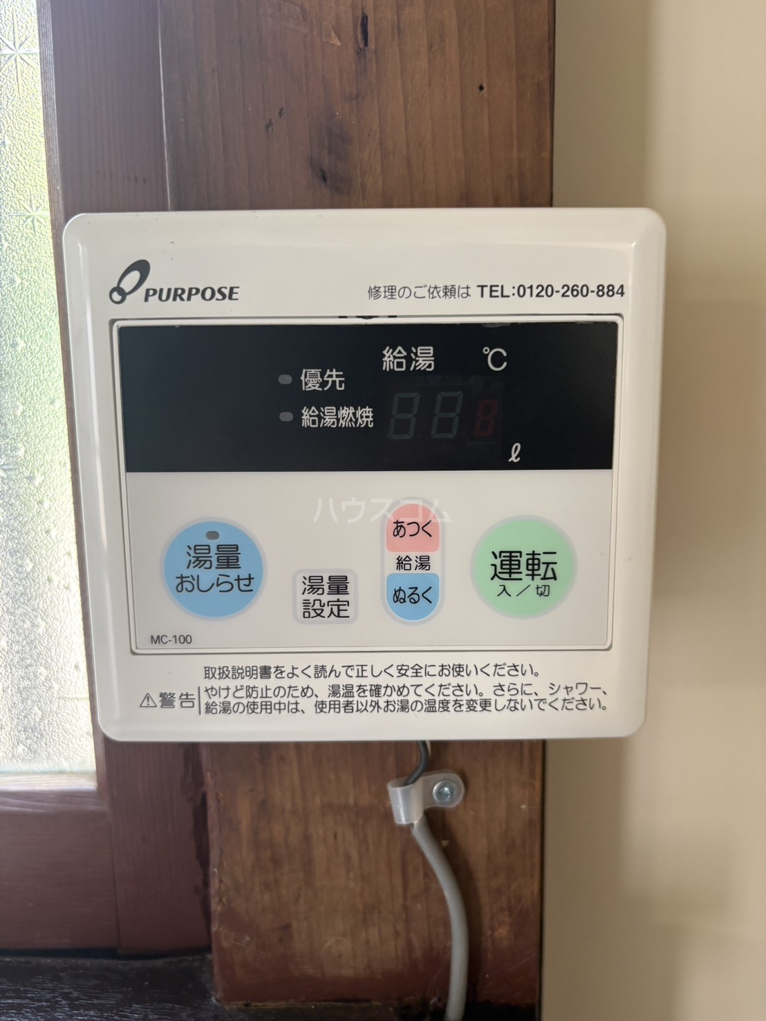 19/30 設備