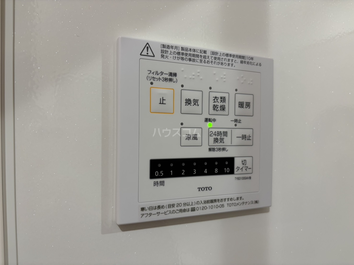 15/30 設備