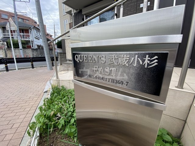 21/23 エントランス