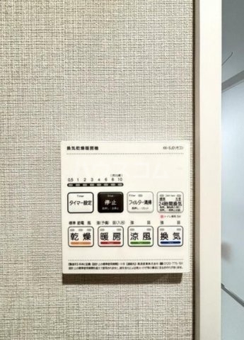 12/26 設備