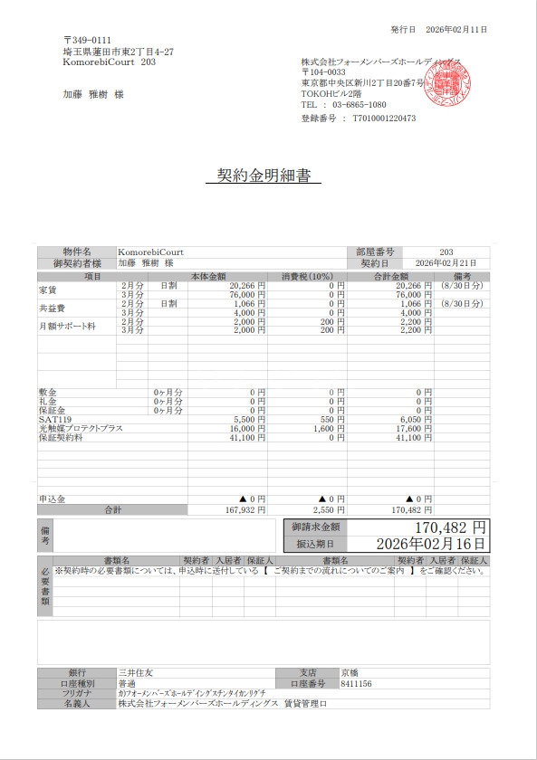 9/16 その他画像