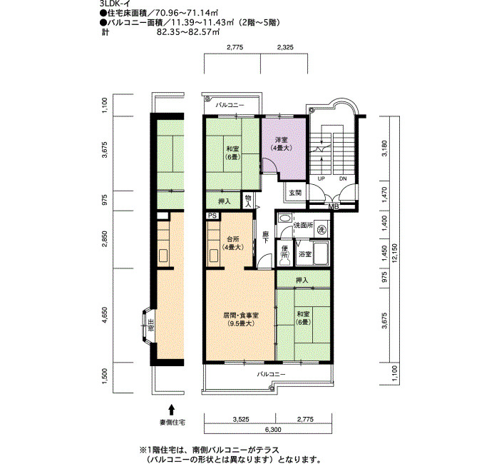 コンフォール城山 3号棟の間取り