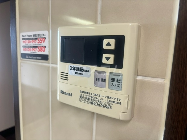 20/30 設備