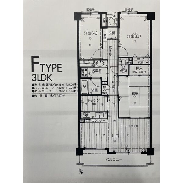 アドリーム社台の間取り