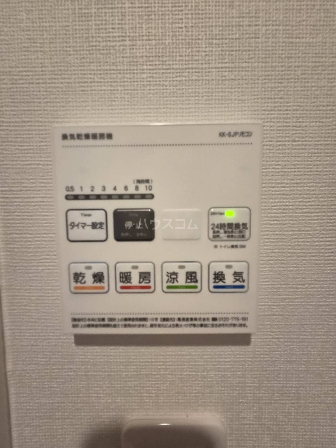 15/30 設備