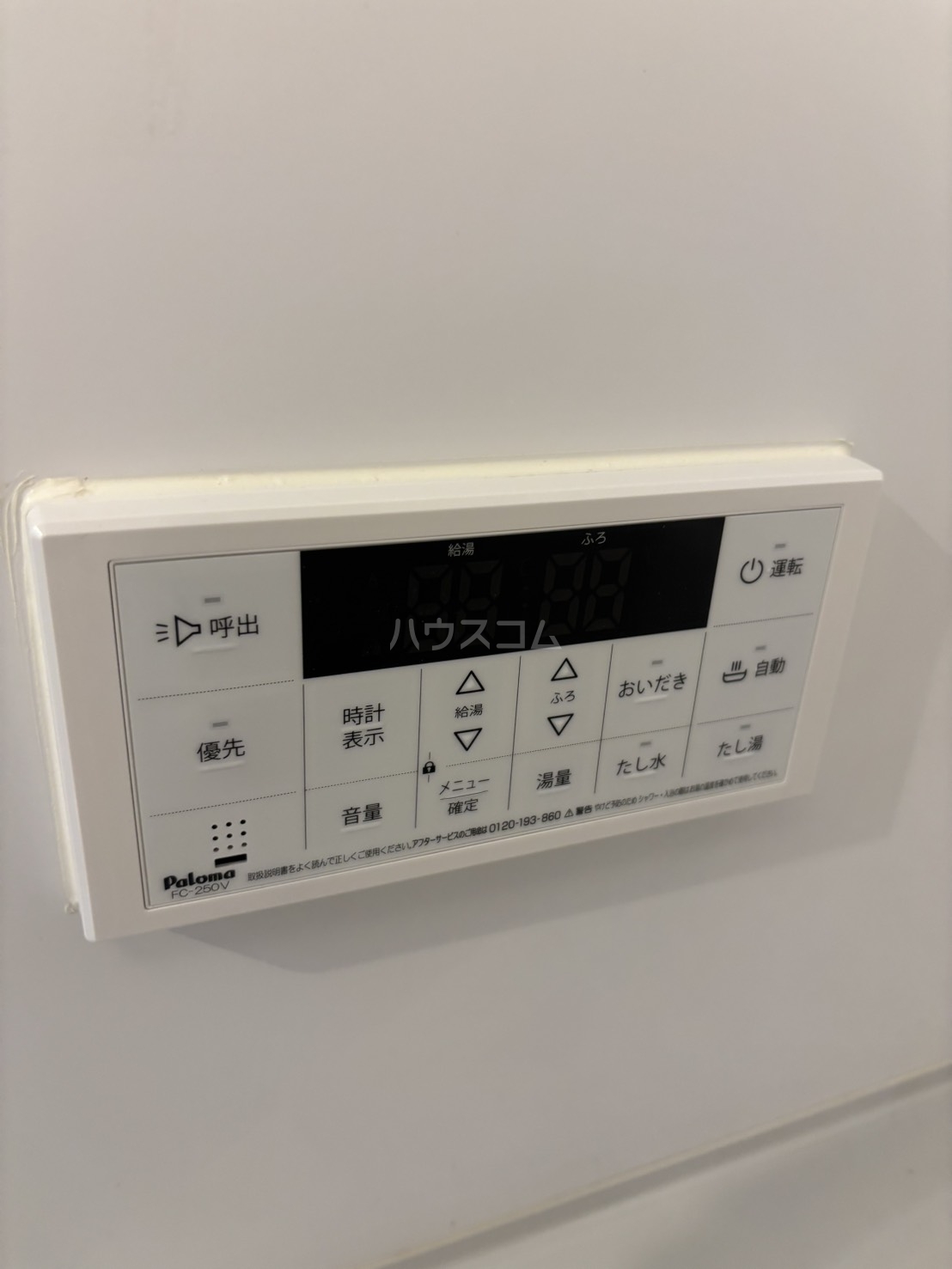設備