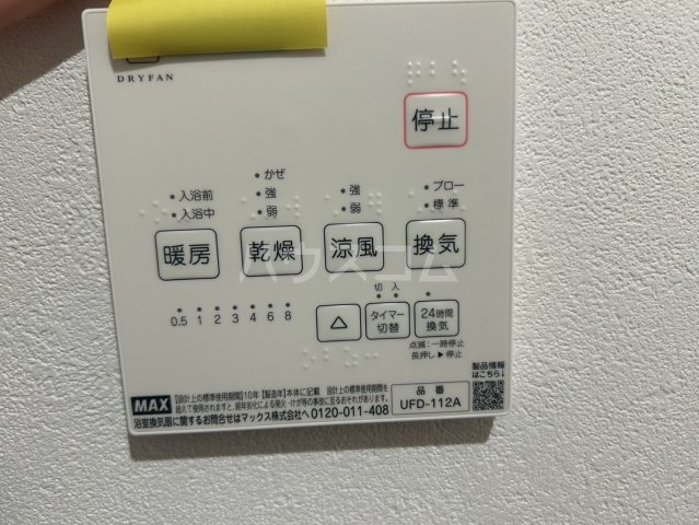 15/23 設備