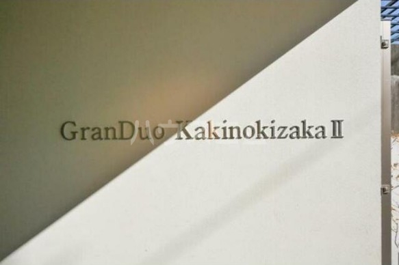 16/22 エントランス