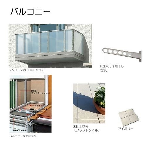 11/23 バルコニー