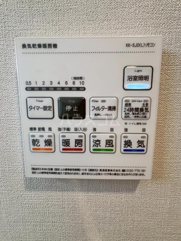 12/26 設備