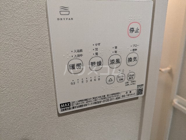 17/30 設備