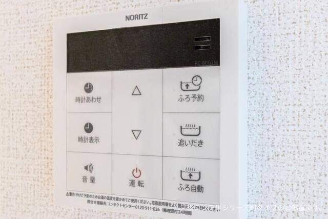 11/20 設備