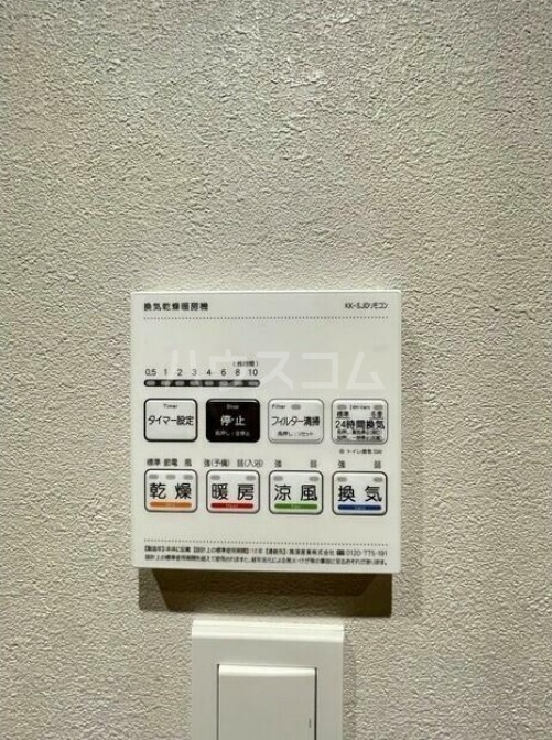 11/25 設備