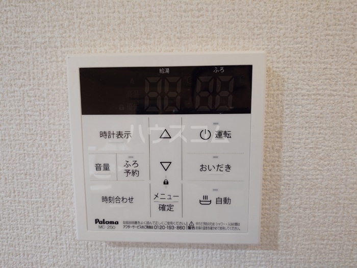 17/30 設備