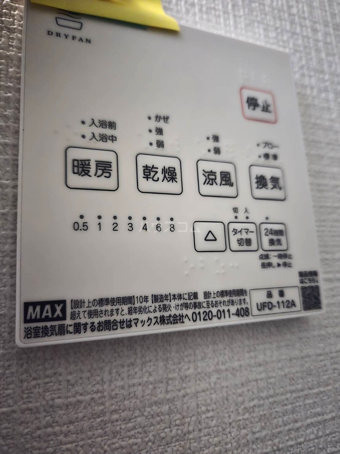 21/30 設備