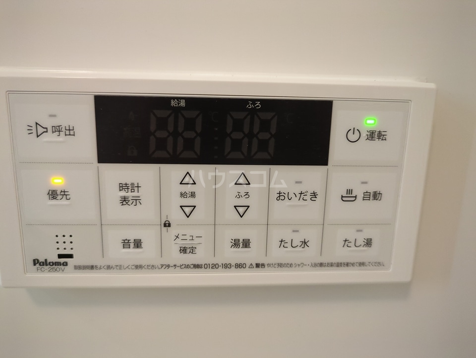 設備