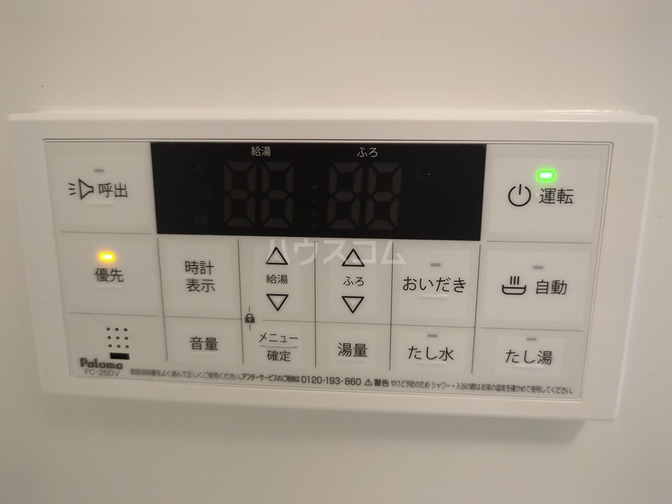 設備
