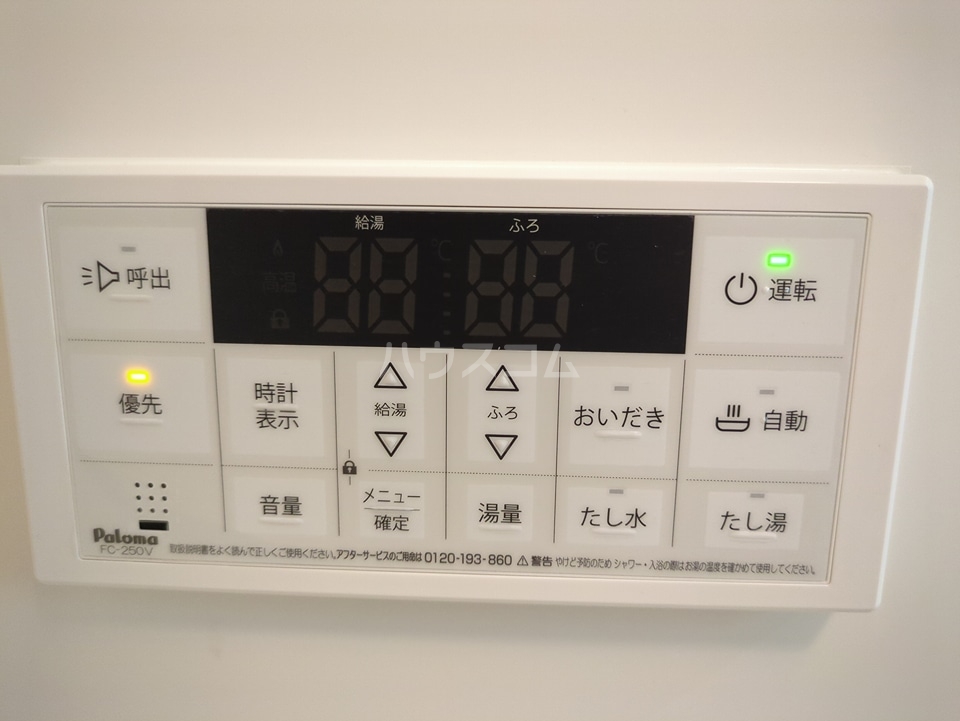 設備