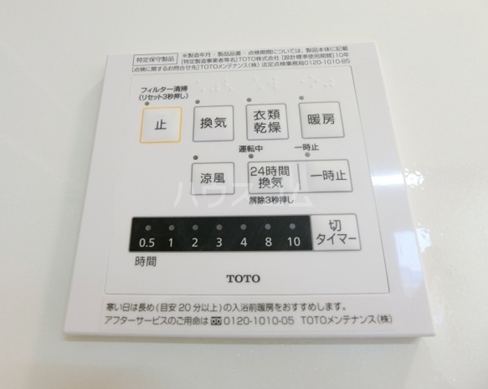 10/24 設備