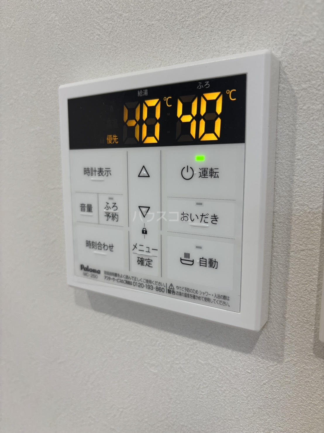 設備