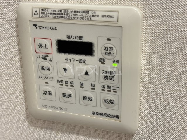 20/30 設備
