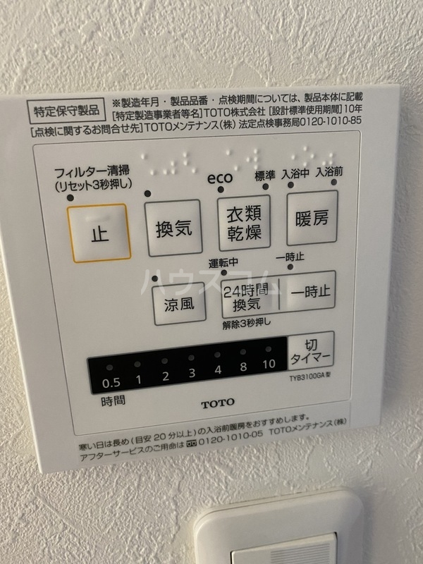 10/14 設備