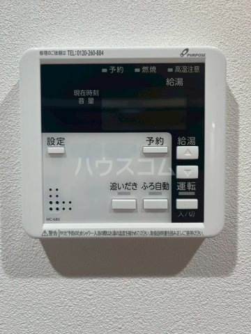 設備