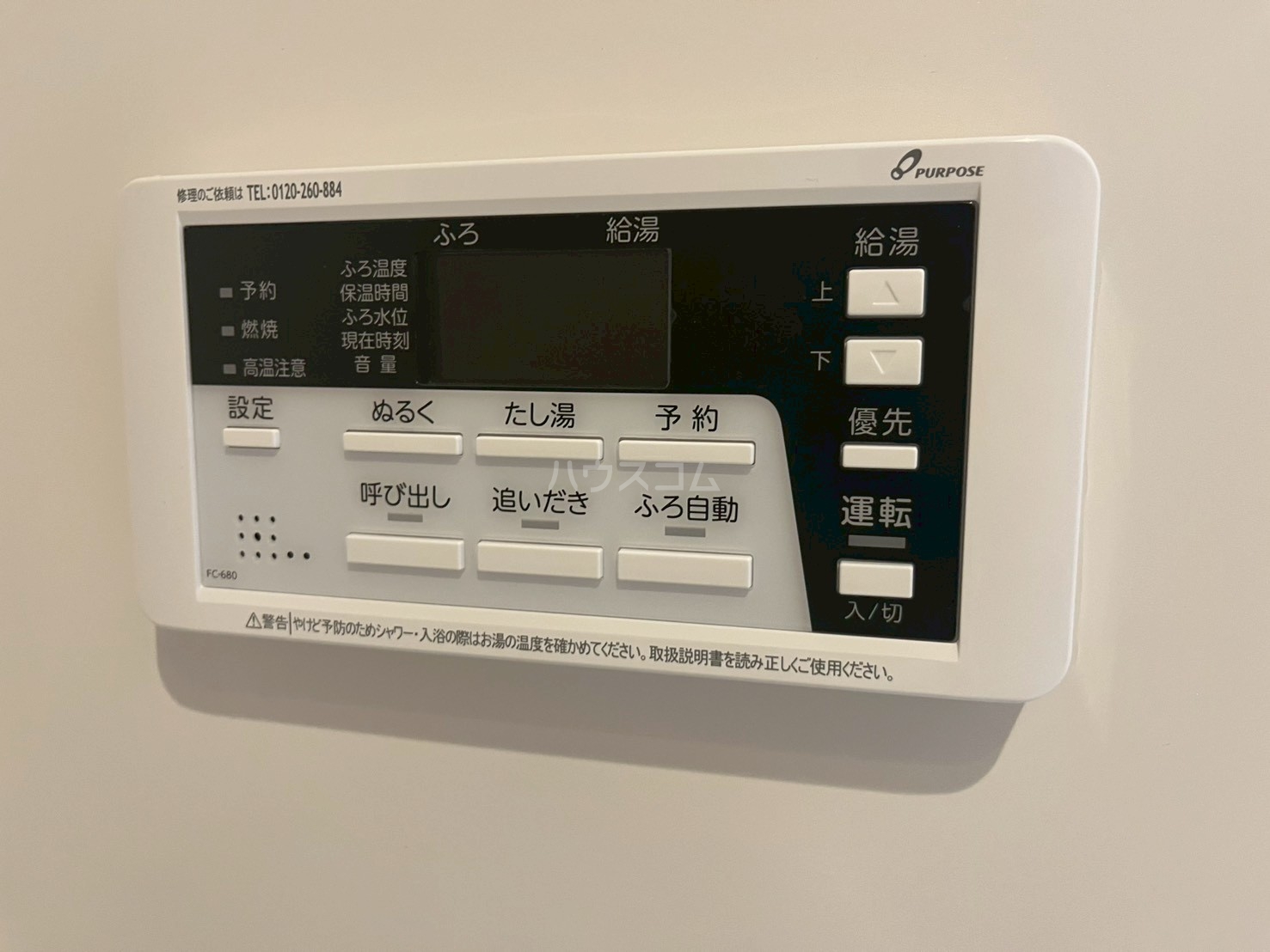 設備