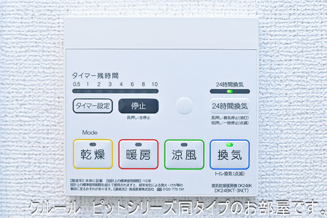 12/20 設備