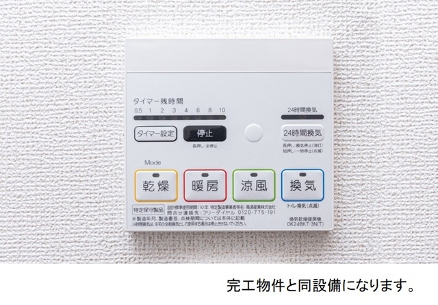 設備