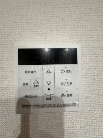 17/30 設備