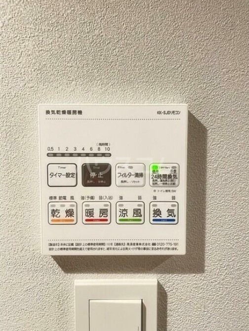 9/23 設備