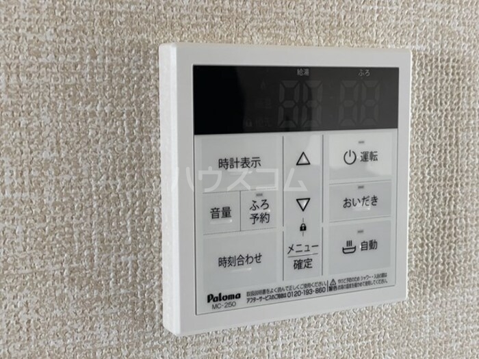 設備