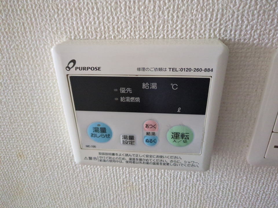 10/23 設備