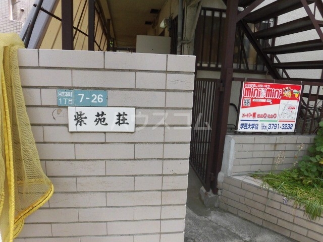 16/21 エントランス