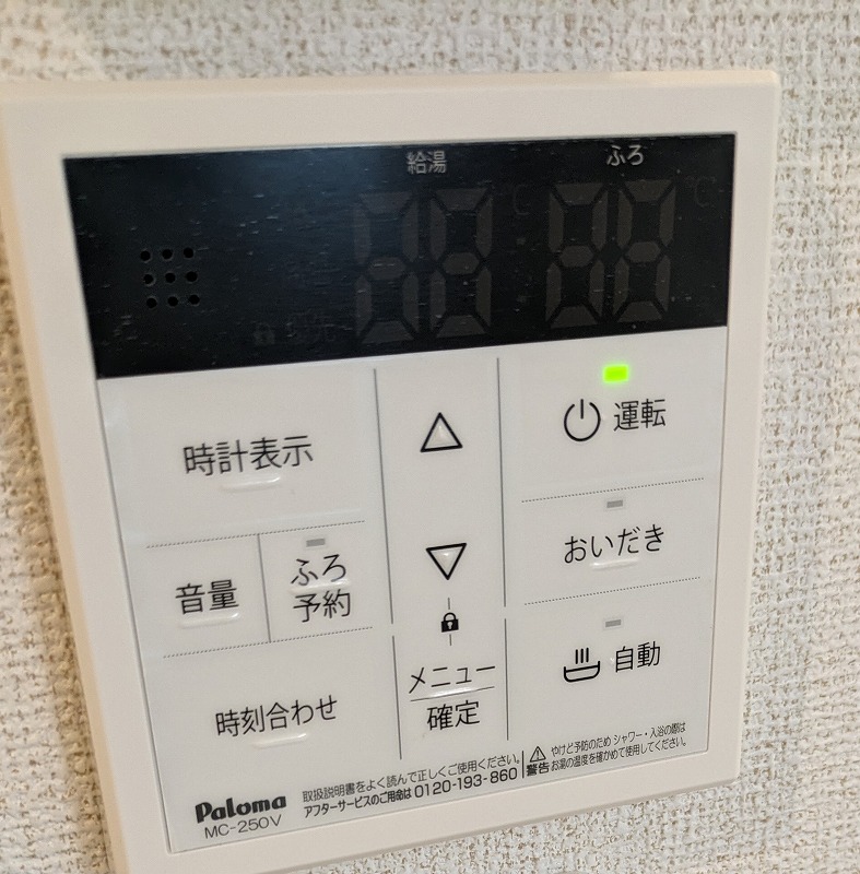 設備