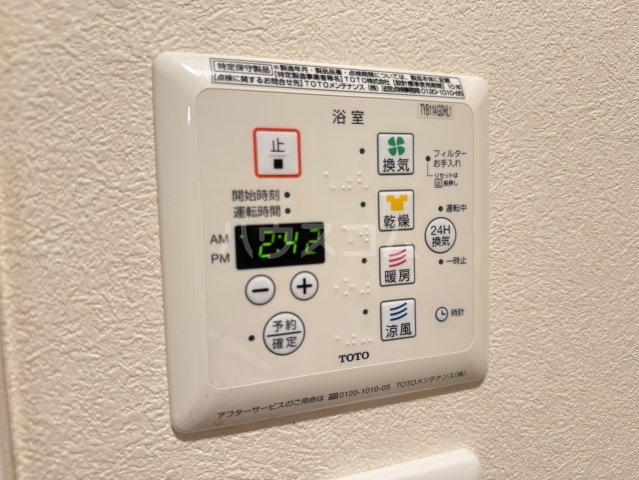 20/30 設備