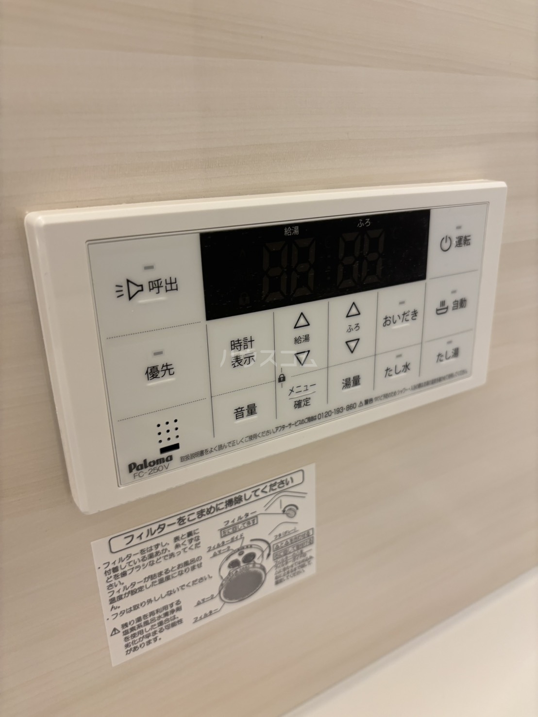 設備