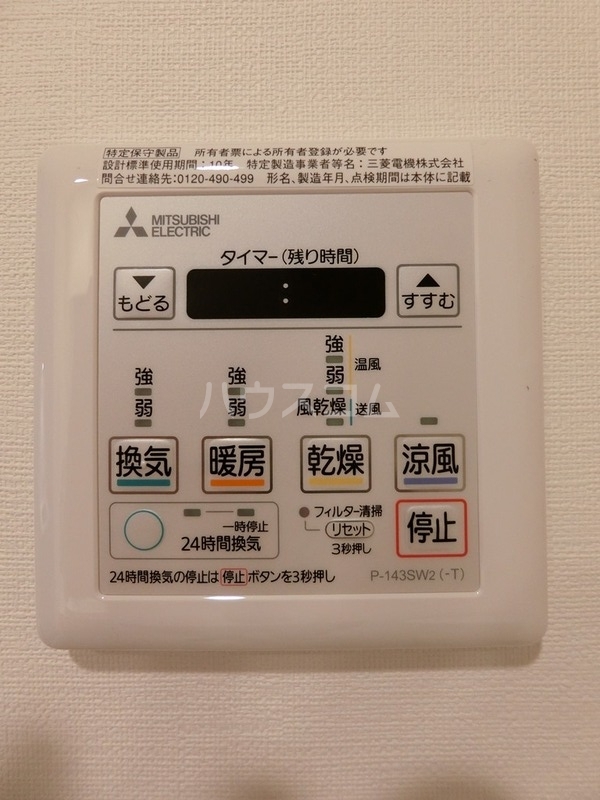 設備