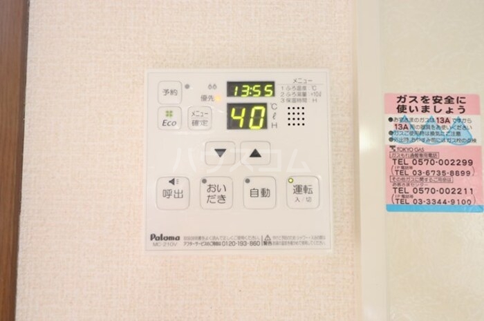 設備