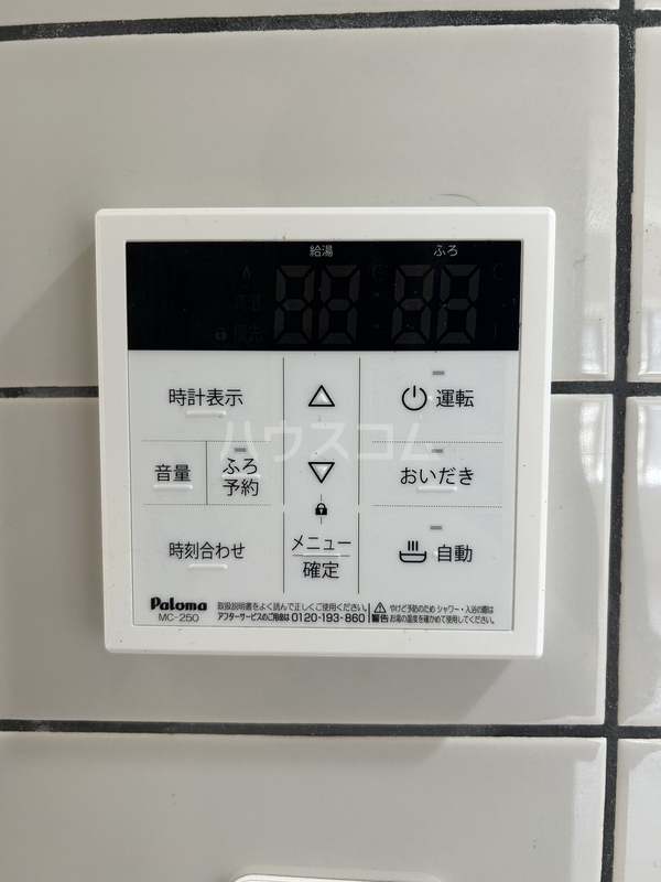 設備