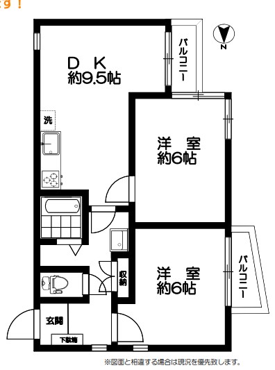 荻窪レジデンスの間取り