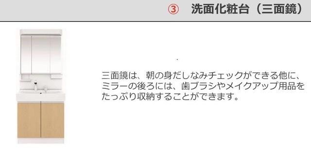 10/26 洗面
