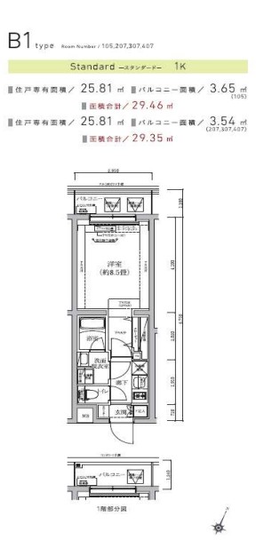 アイルプレミアム東京上石神井の間取り