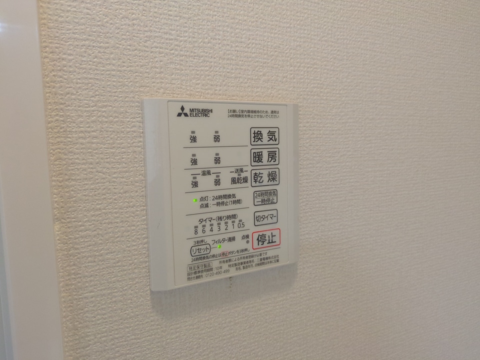 20/30 設備