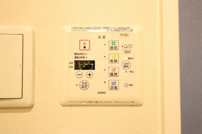 設備